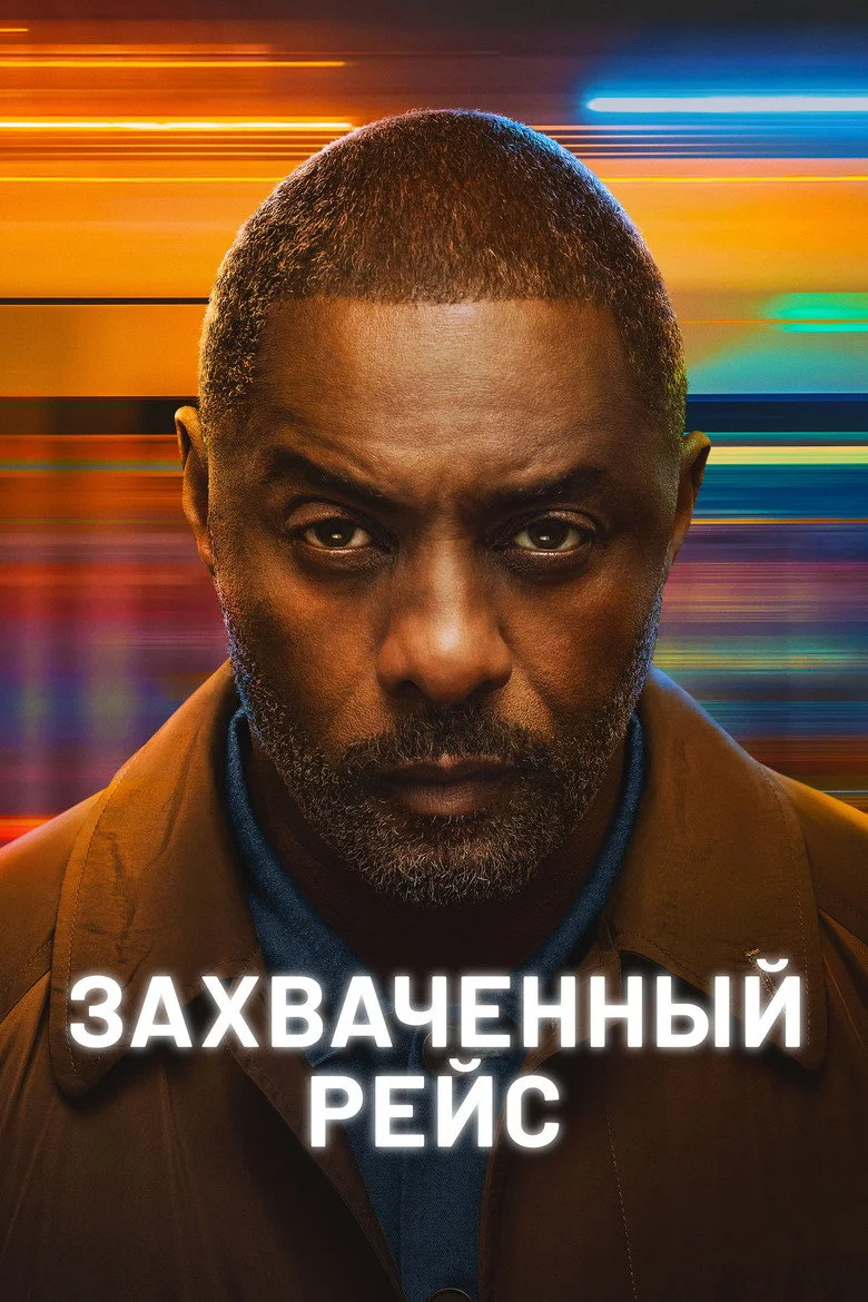 2 сезон