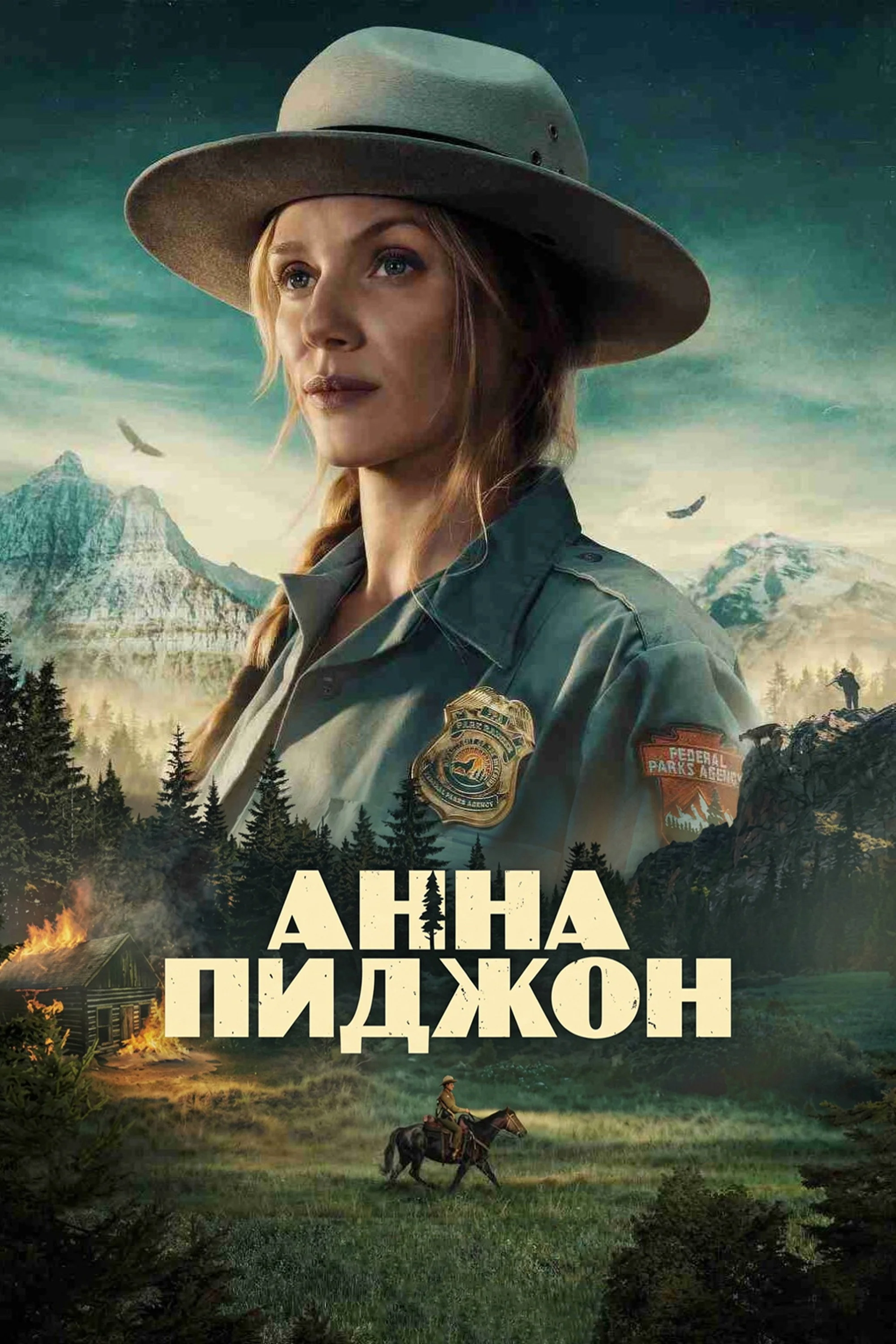 1 сезон