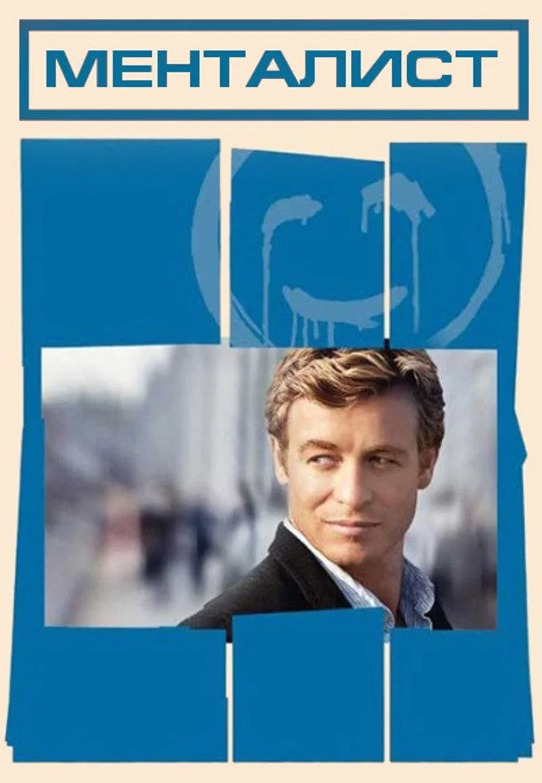 1 сезон
