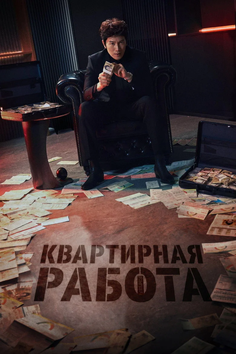 1 сезон