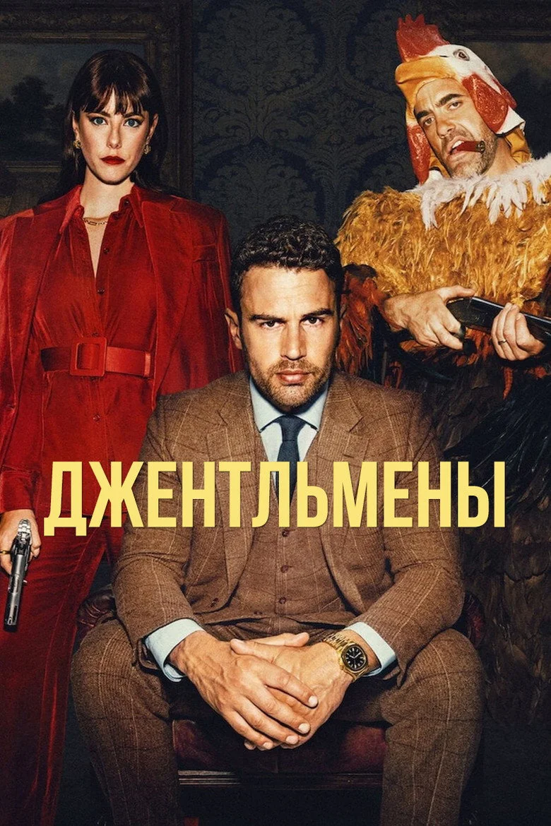 1 сезон