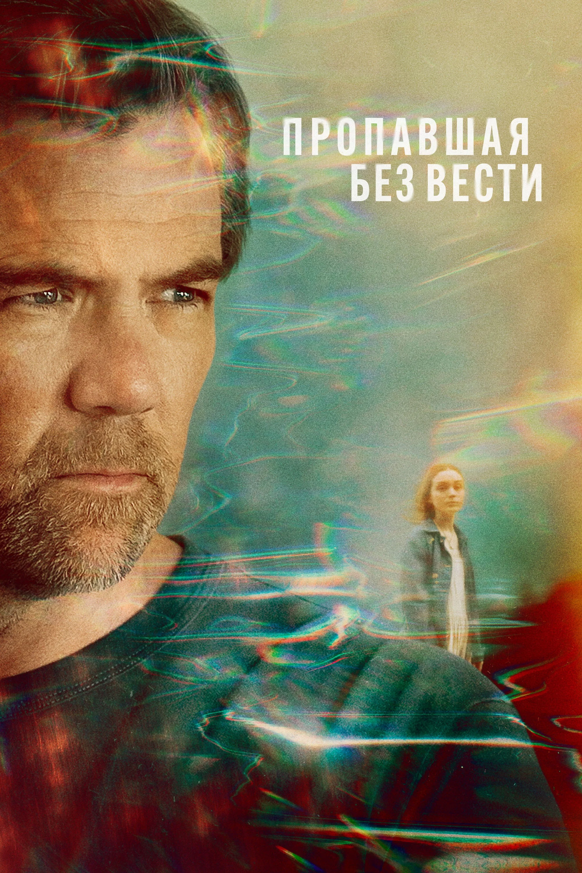 1 сезон