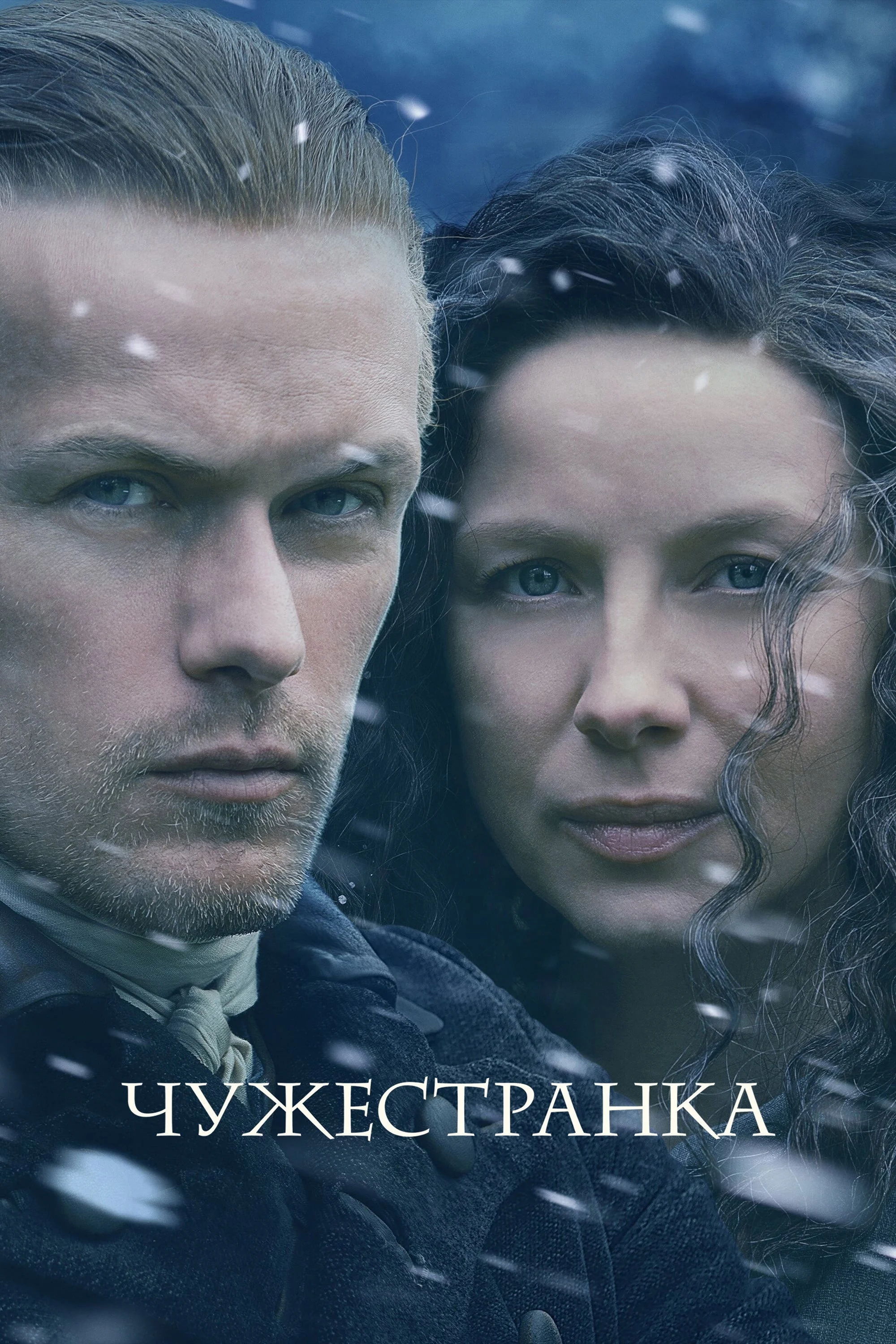 6 сезон