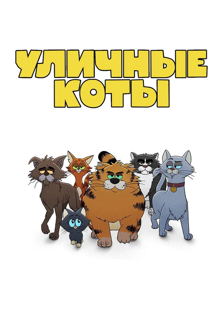 1 сезон