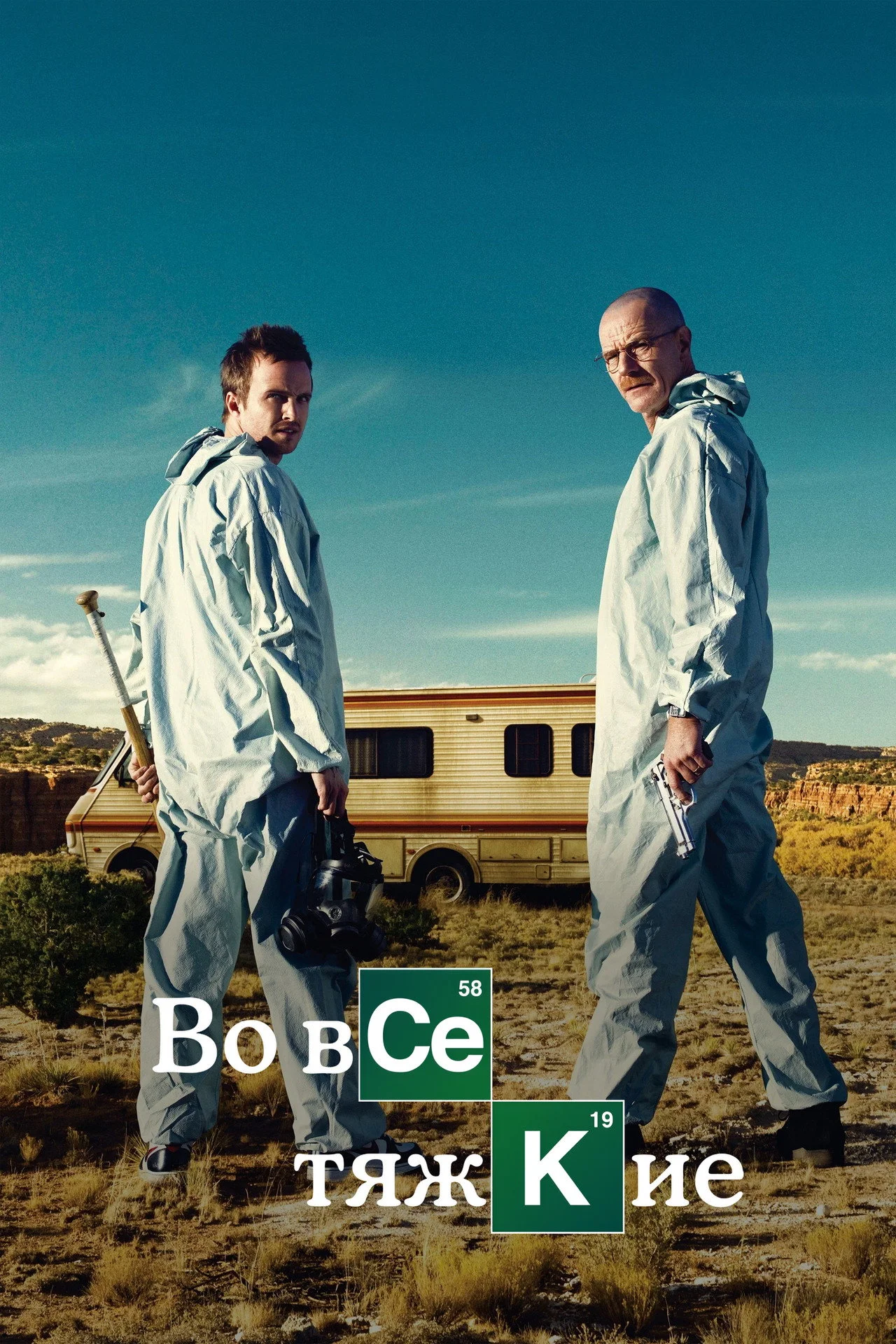 2 сезон