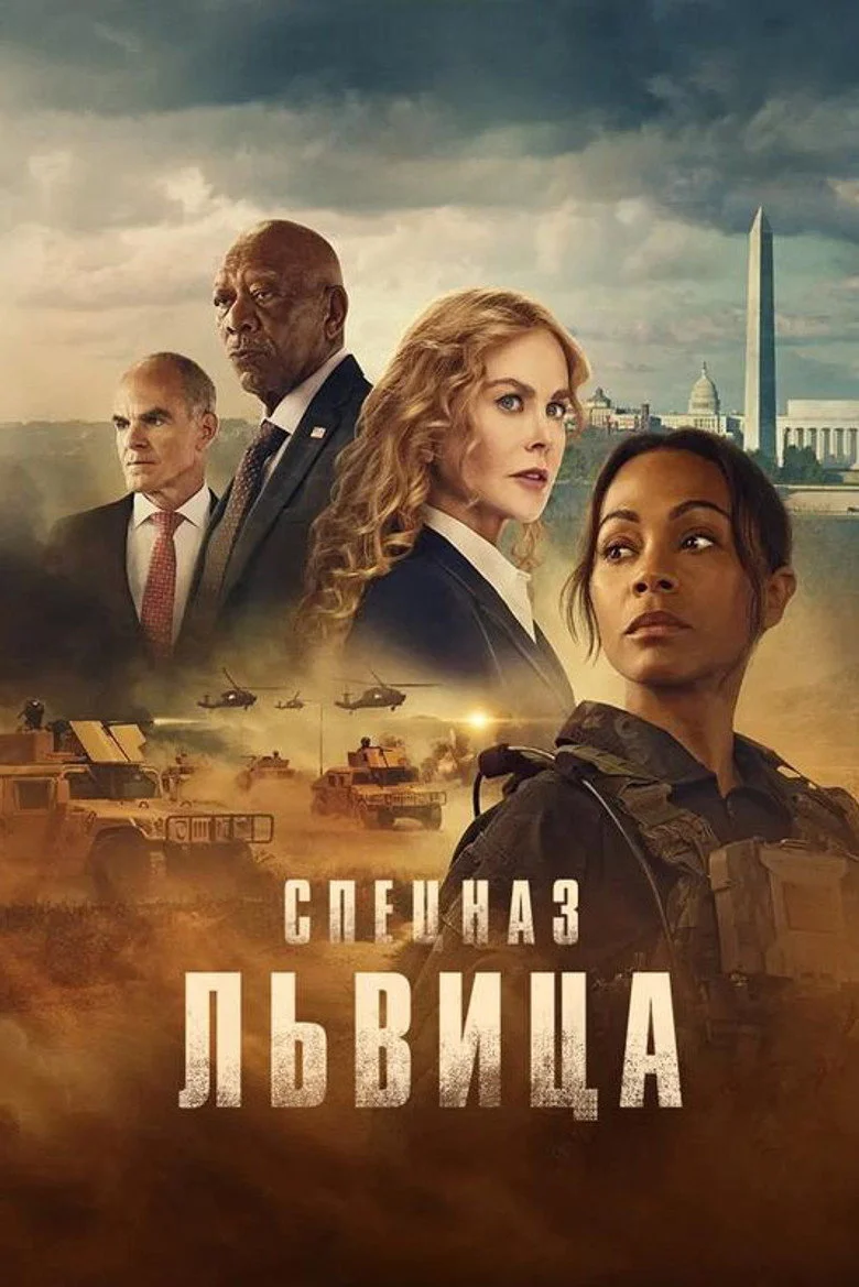 2 сезон