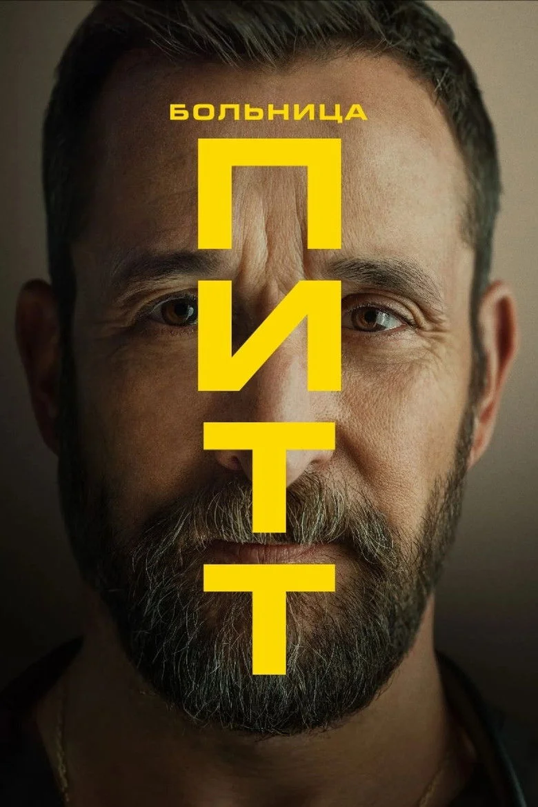 2 сезон