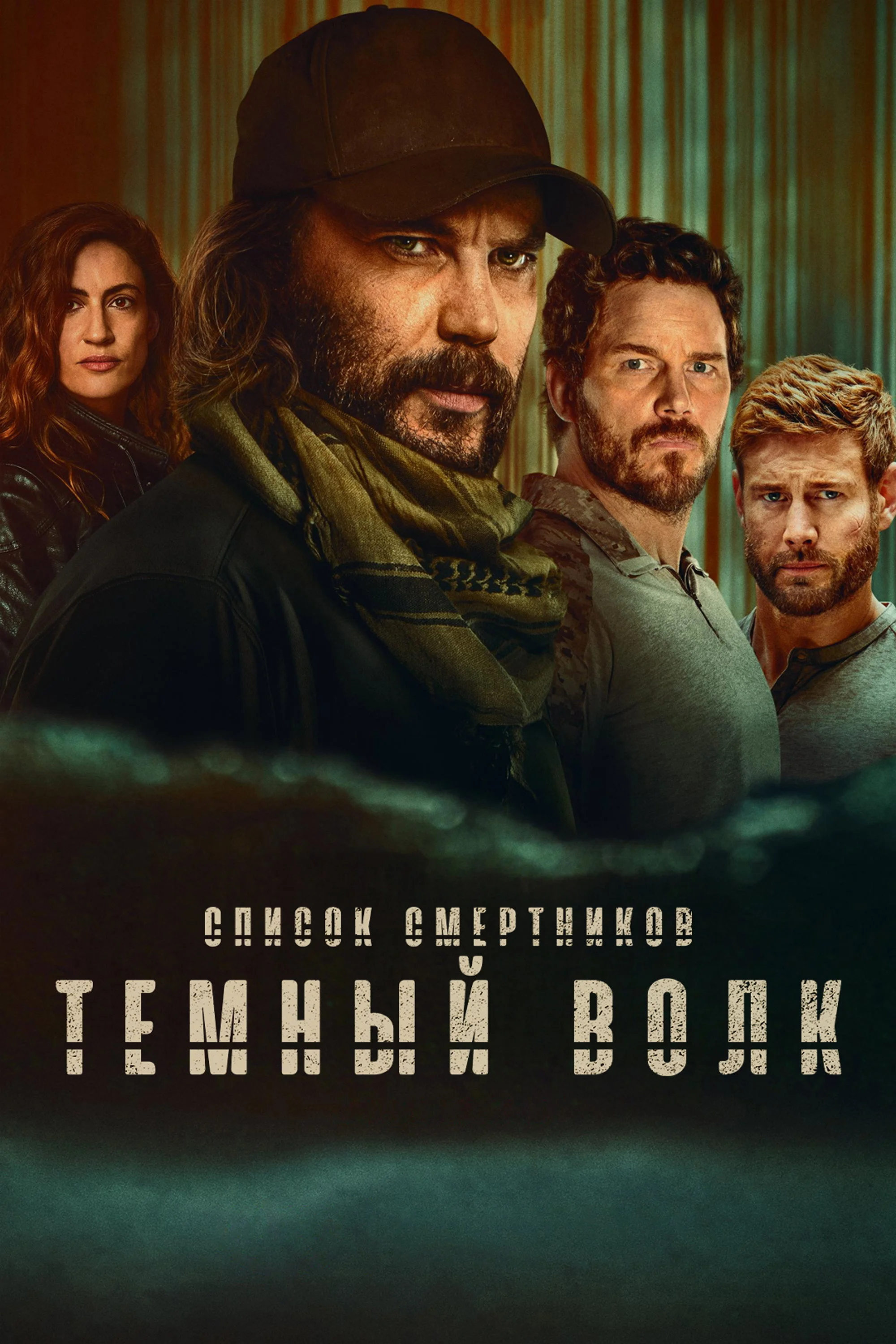 1 сезон