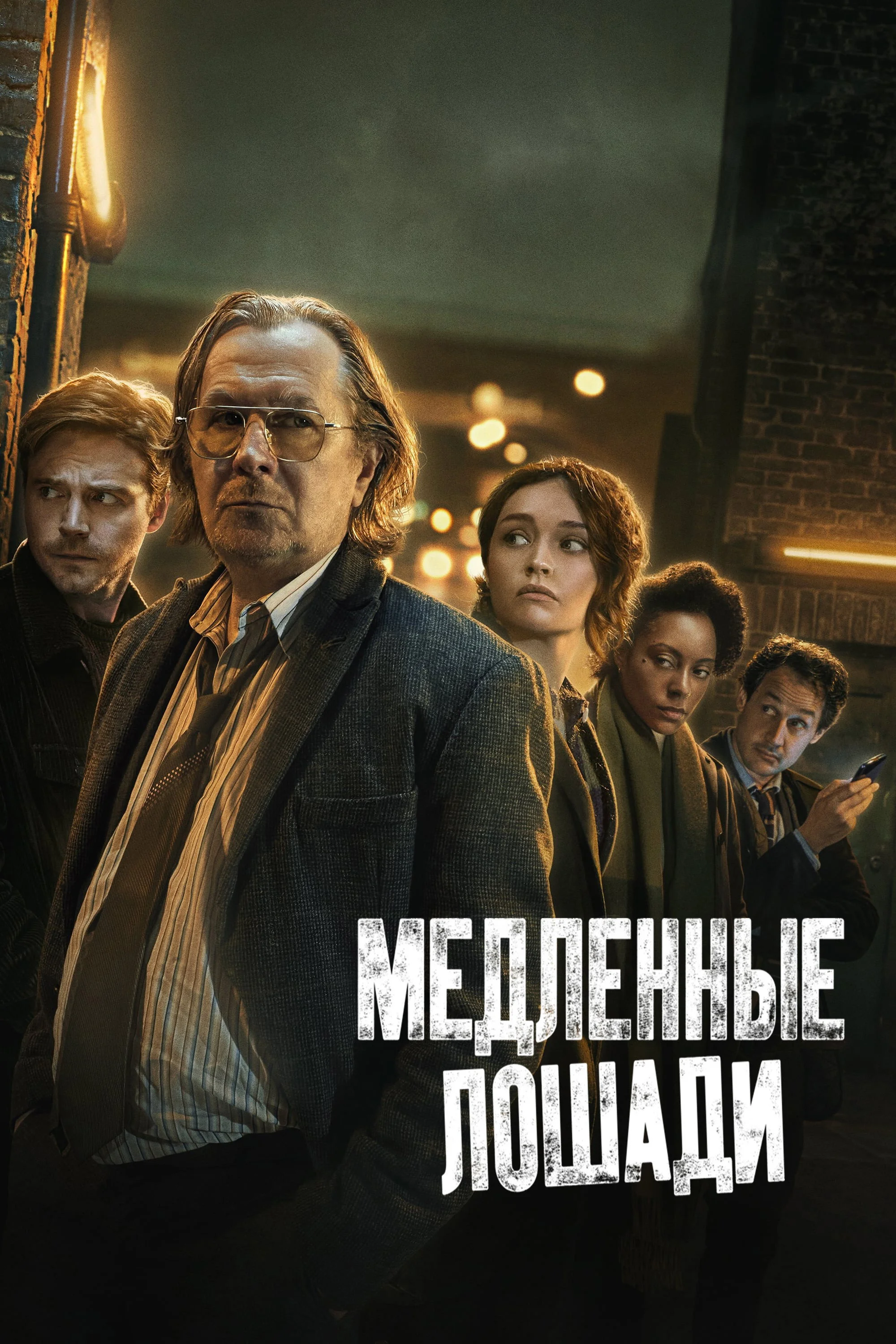 1 сезон