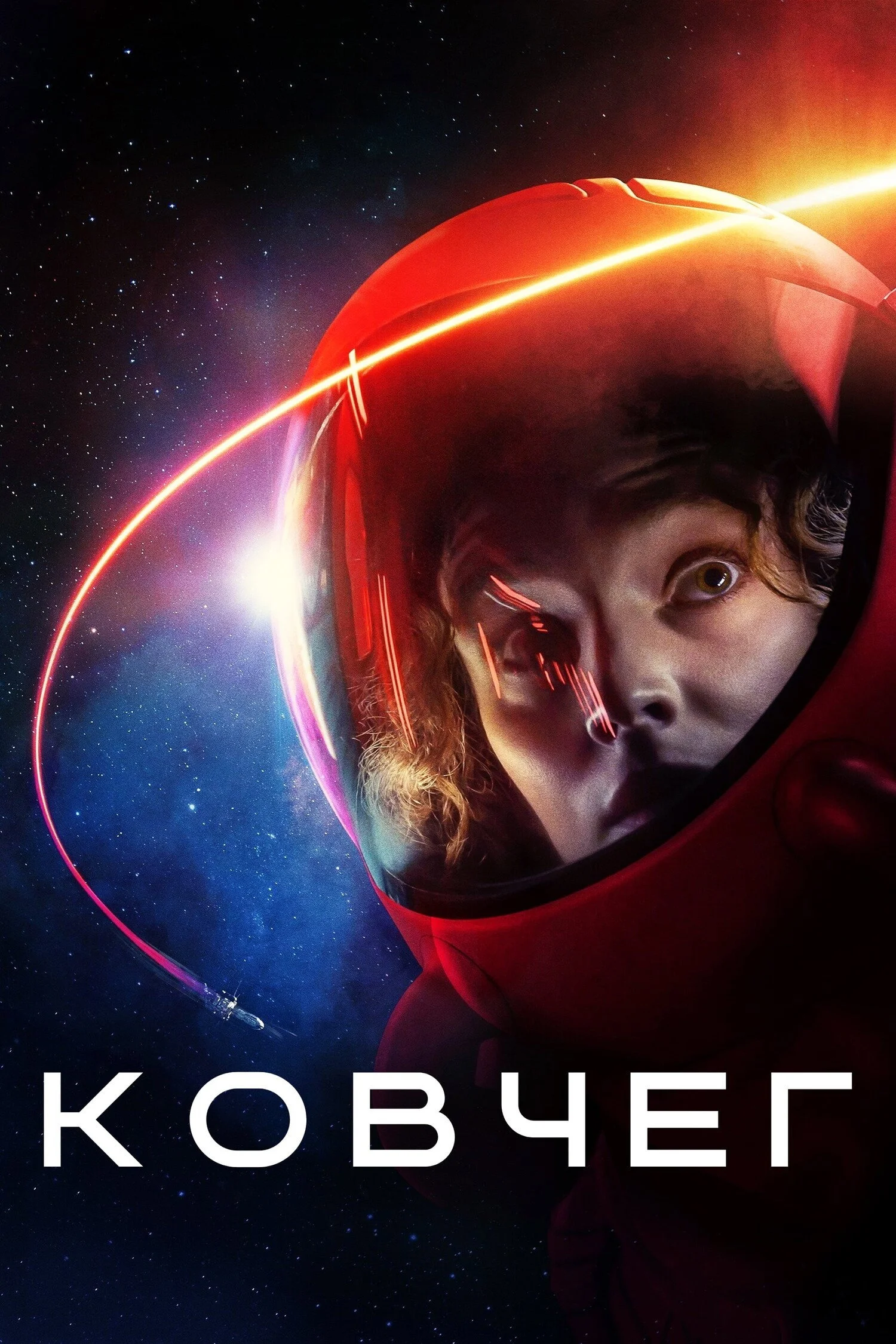 1 сезон