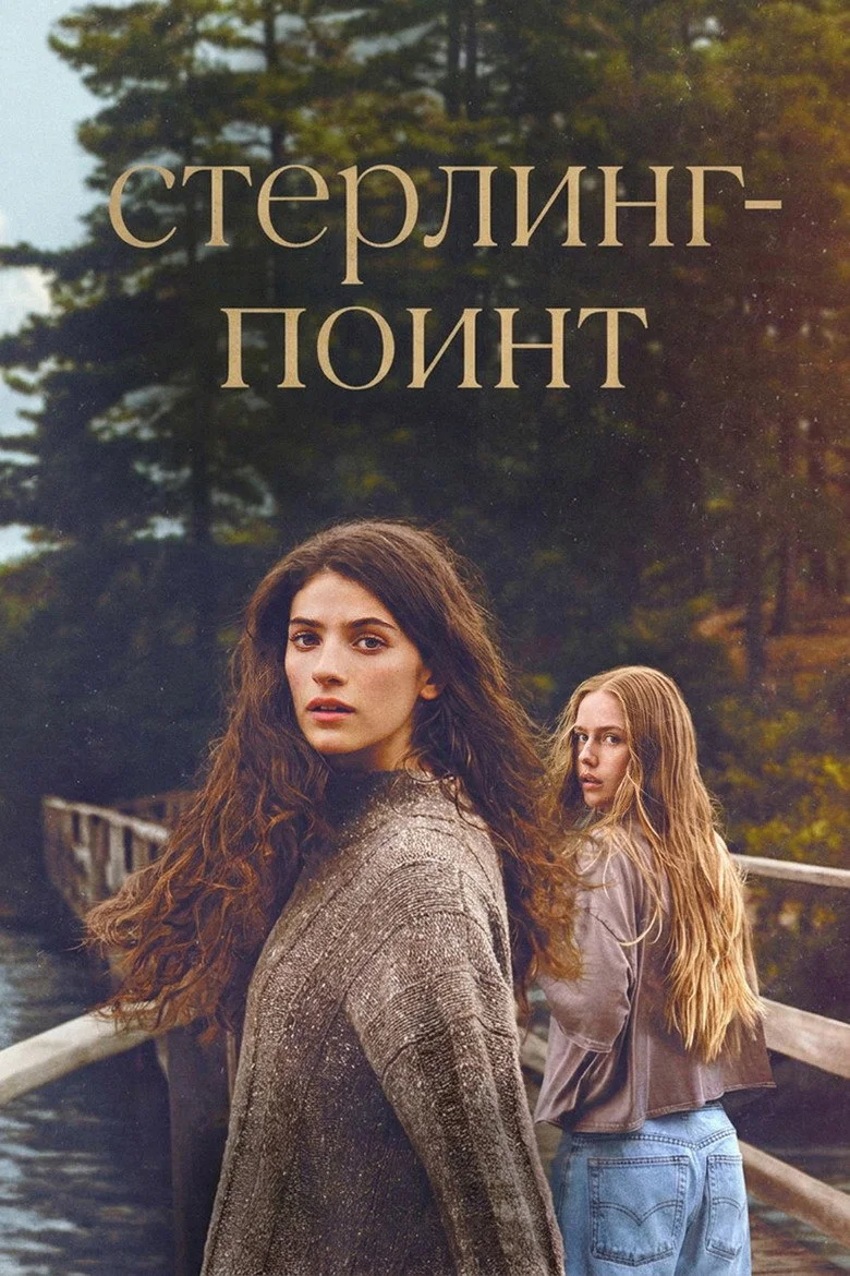 1 сезон