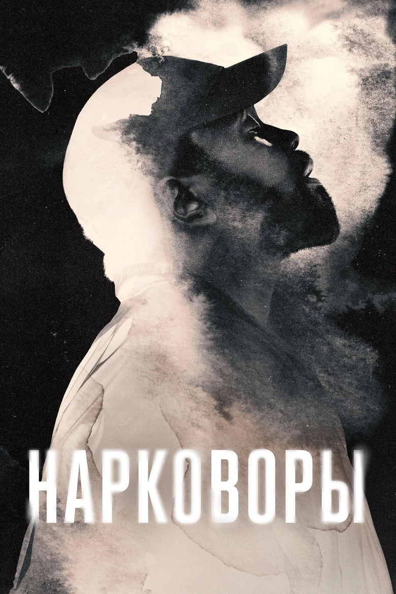 1 сезон