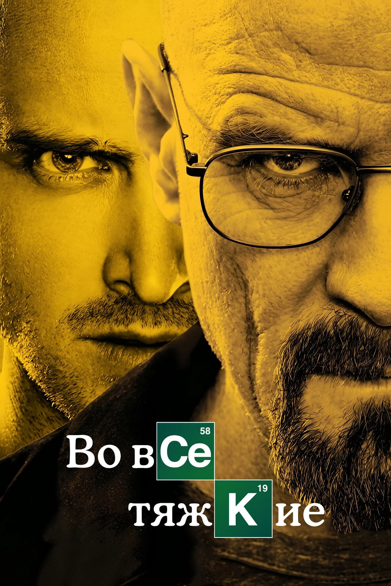 4 сезон