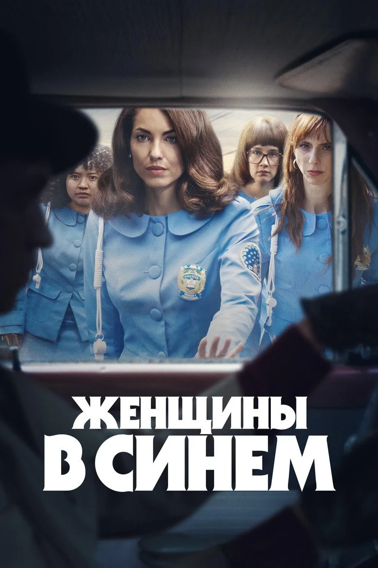 1 сезон