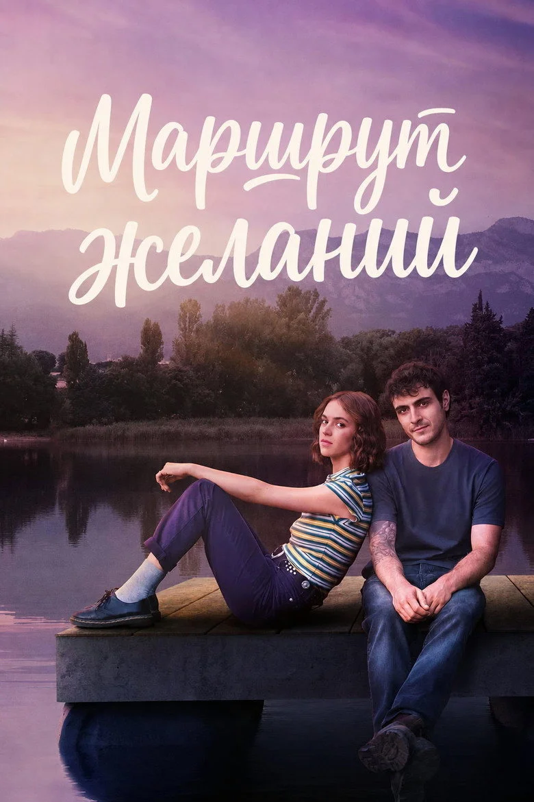 1 сезон