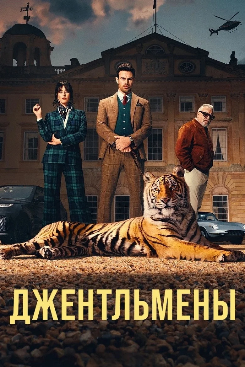 2 сезон