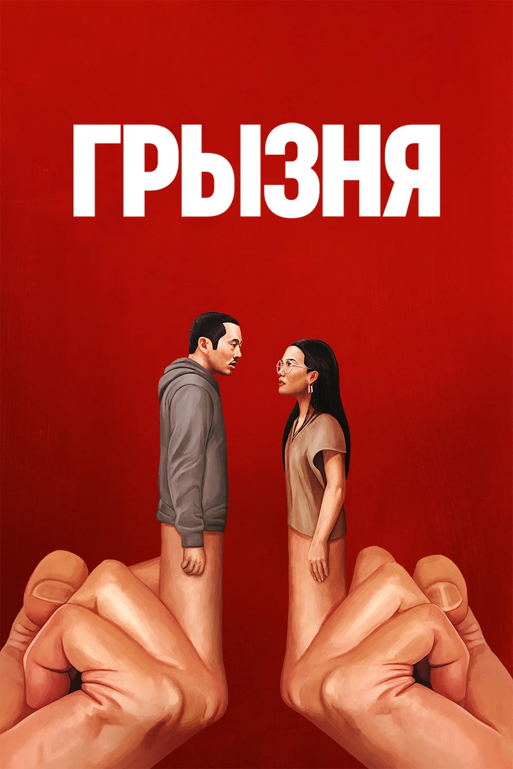 1 сезон