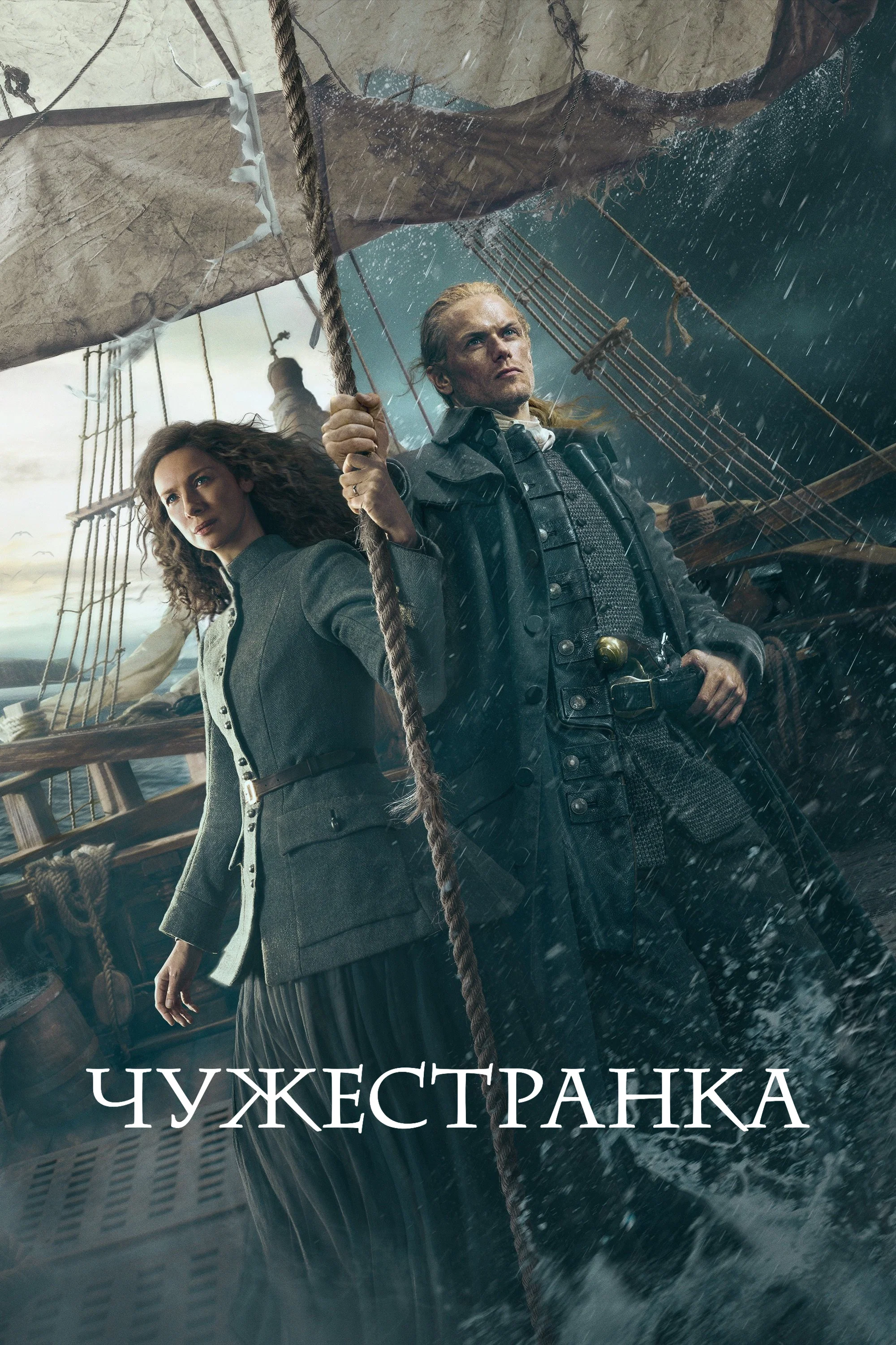 7 сезон