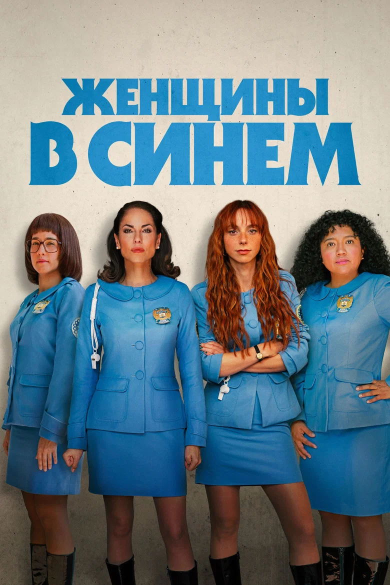 2 сезон
