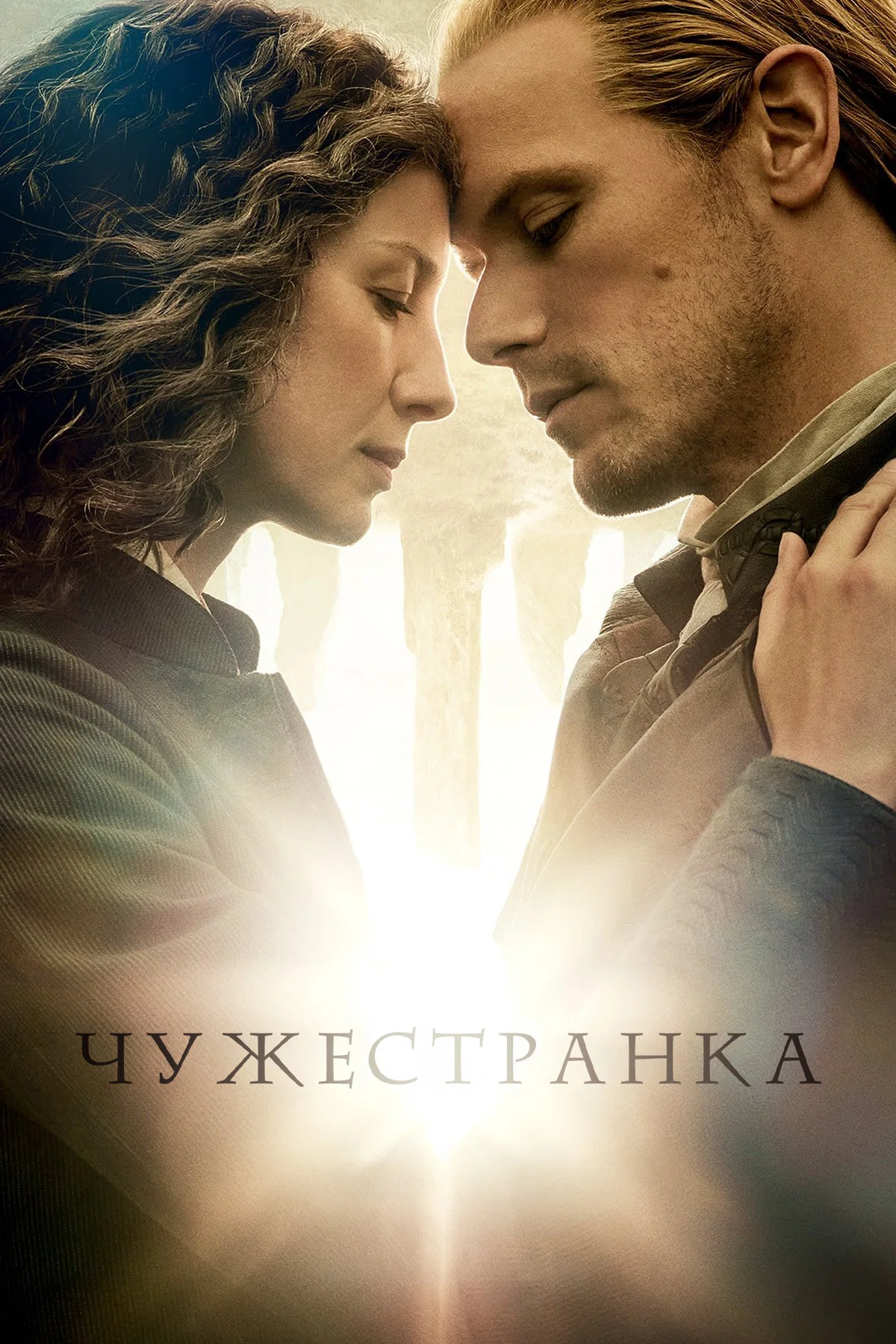 8 сезон